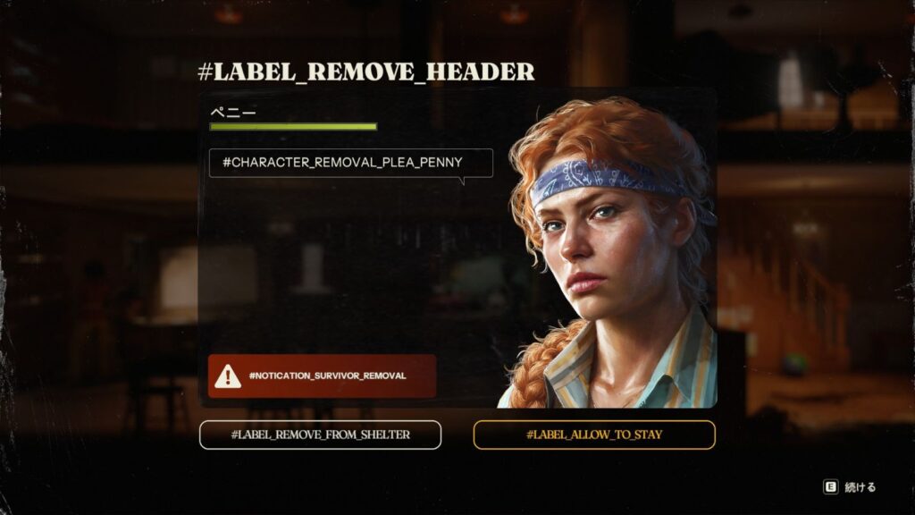 Update 2環境下でUpdate 1の日本語化MODを使用した際の表事例