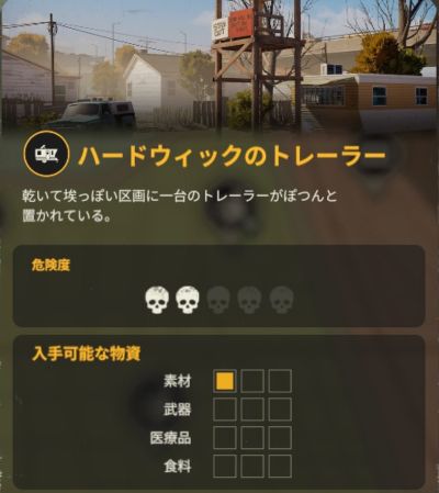 ハードウィックのトレーラーの基本情報