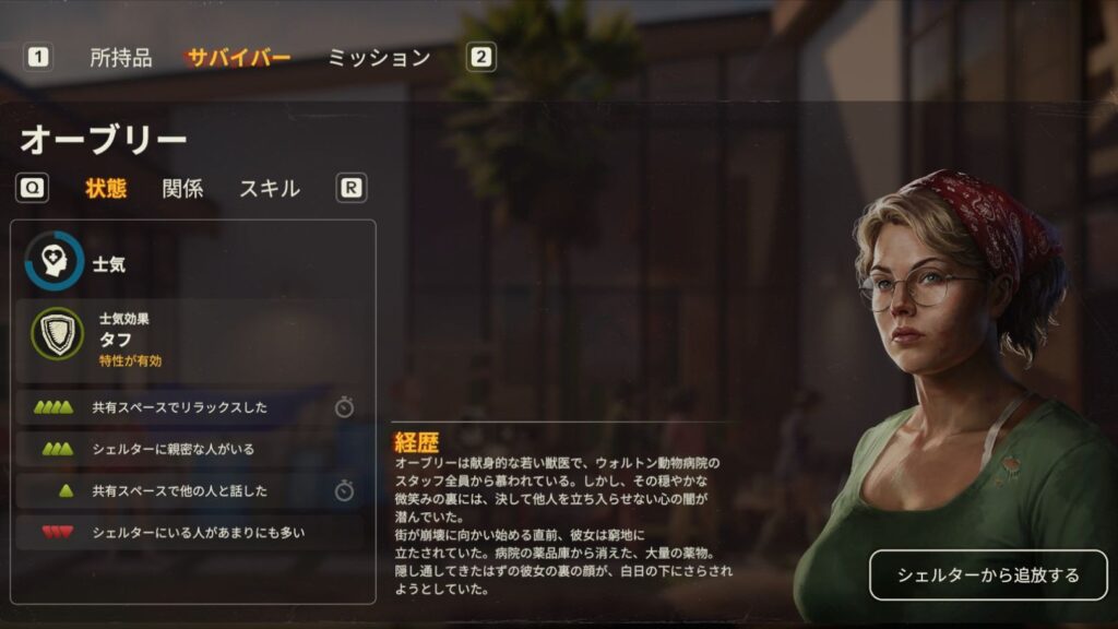 オーブリーのキャラクター画像