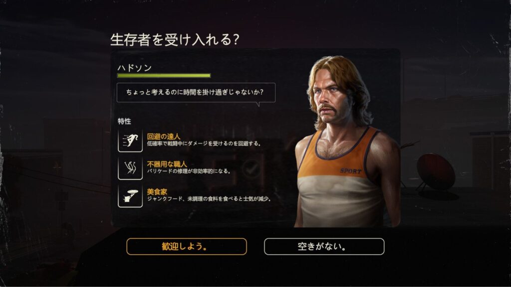 ハドソンのキャラクター画像