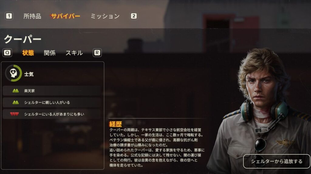 クーパーのキャラクター画像