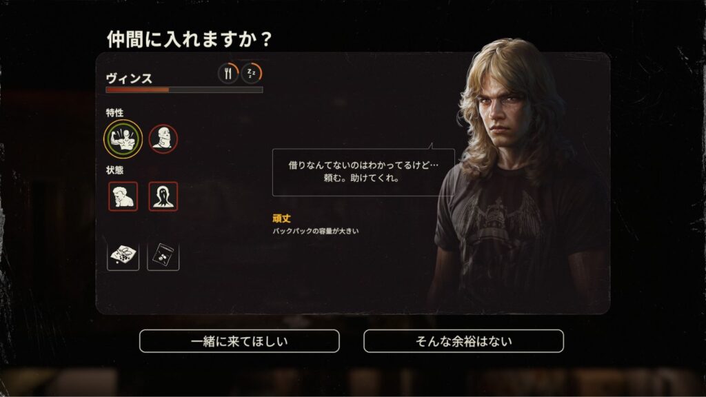 ヴィンスのキャラクター画像