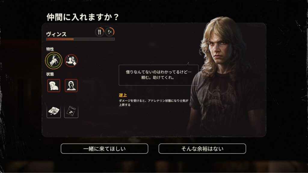ヴィンスのキャラクター画像