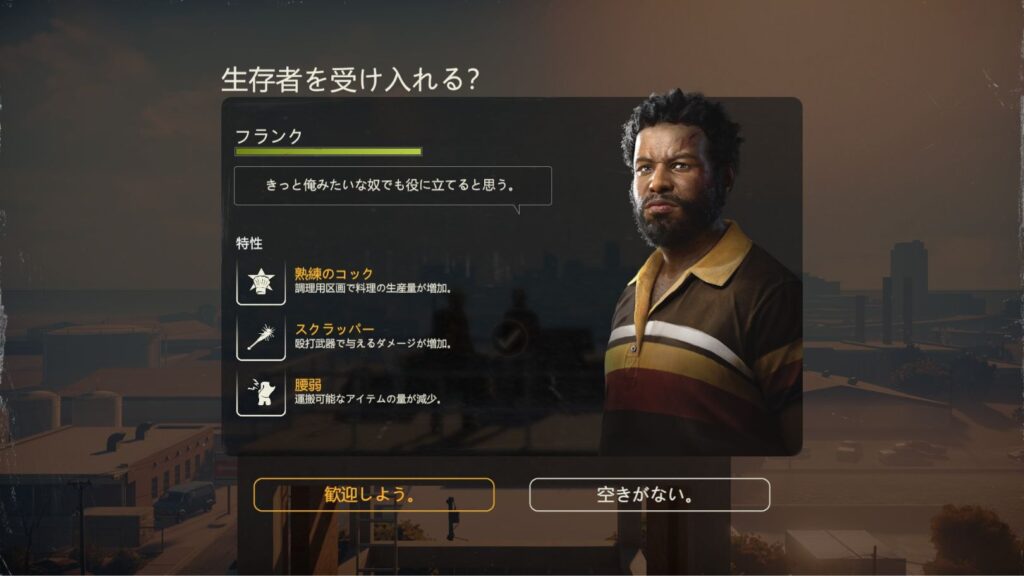 フランクのキャラクター画像