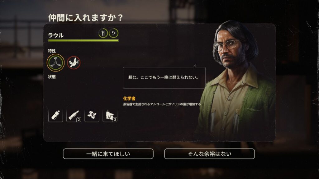 ラウルのキャラクター画像