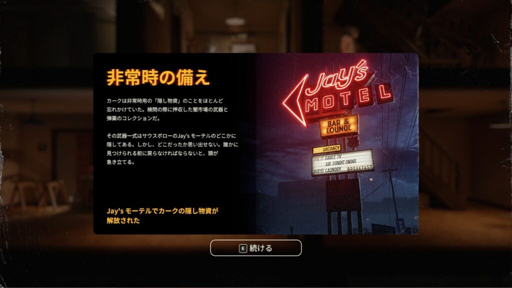 カークのカーブボール（ランダムイベント）「非常時の備え」