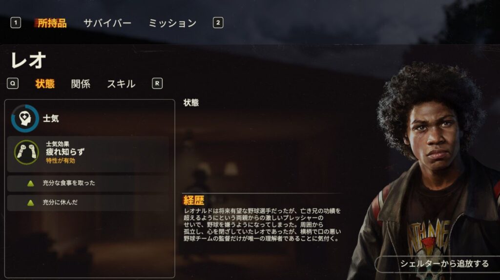 レオのキャラクター画像