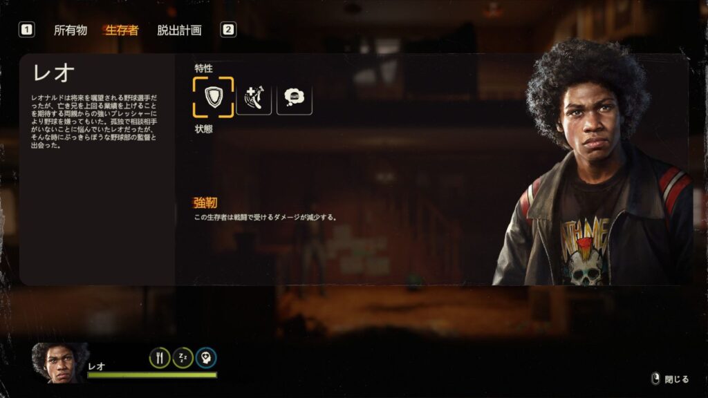 レオのキャラクター画像