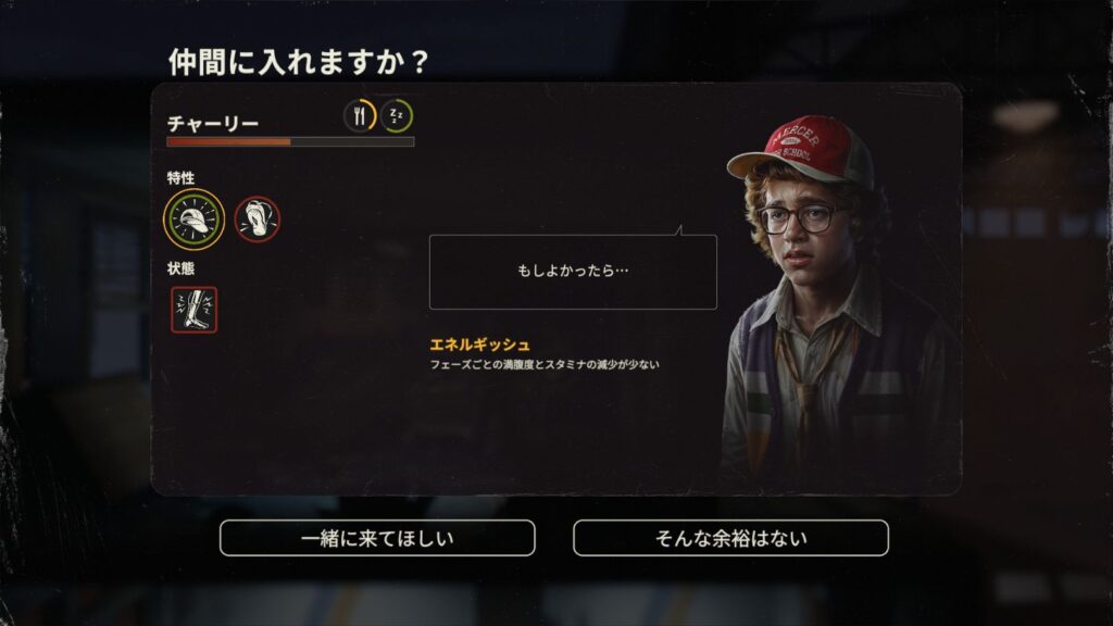 チャーリーのキャラクター画像