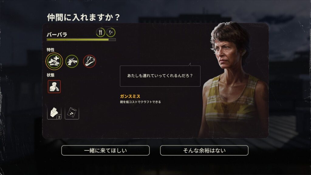 バーブ加入シーン（Red Mile ガソリンスタンド）