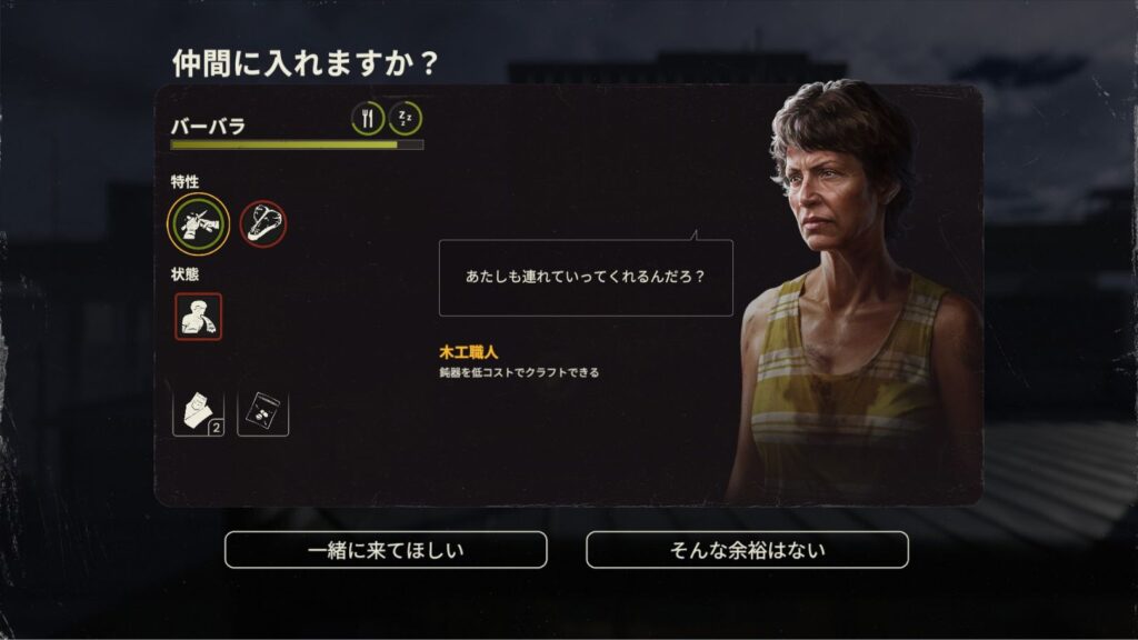 バーバラの加入シーン(Red Mile ガソリンスタンド)
