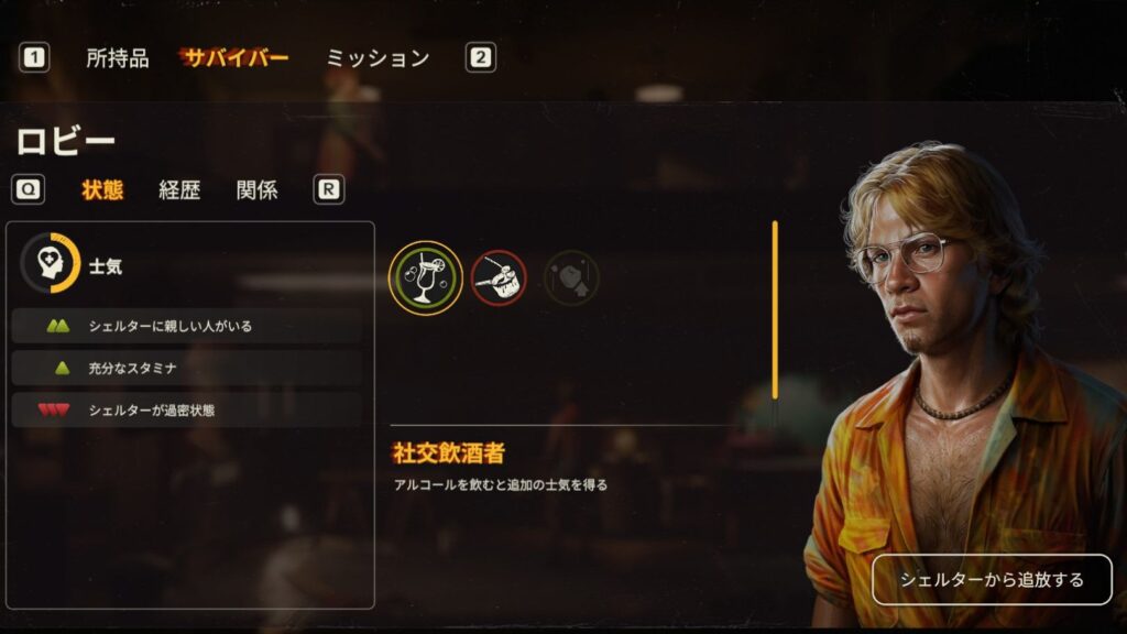 ロビーのキャラクター画像