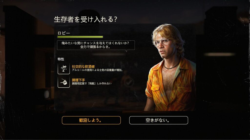ロビーのキャラクター画像