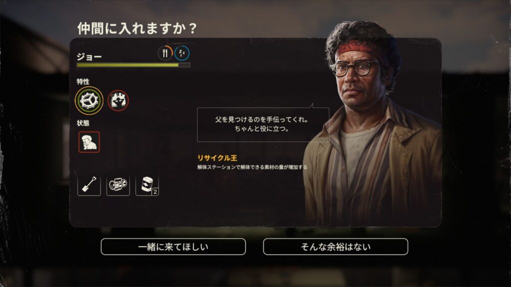 ジョーのキャラクター画像