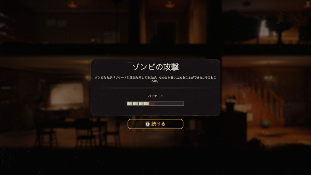 ゾンビの攻撃