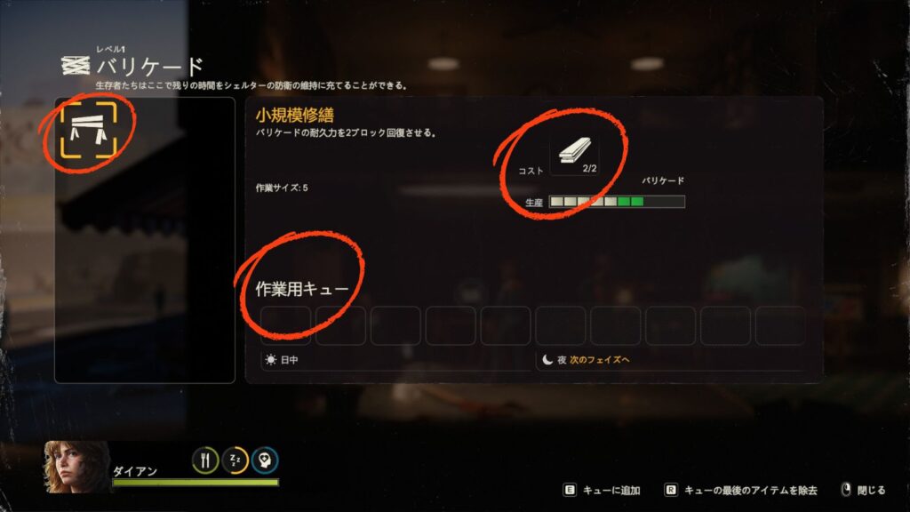 バリケードの管理画面
