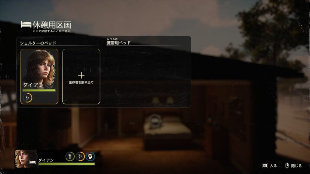 休憩用区画の画面