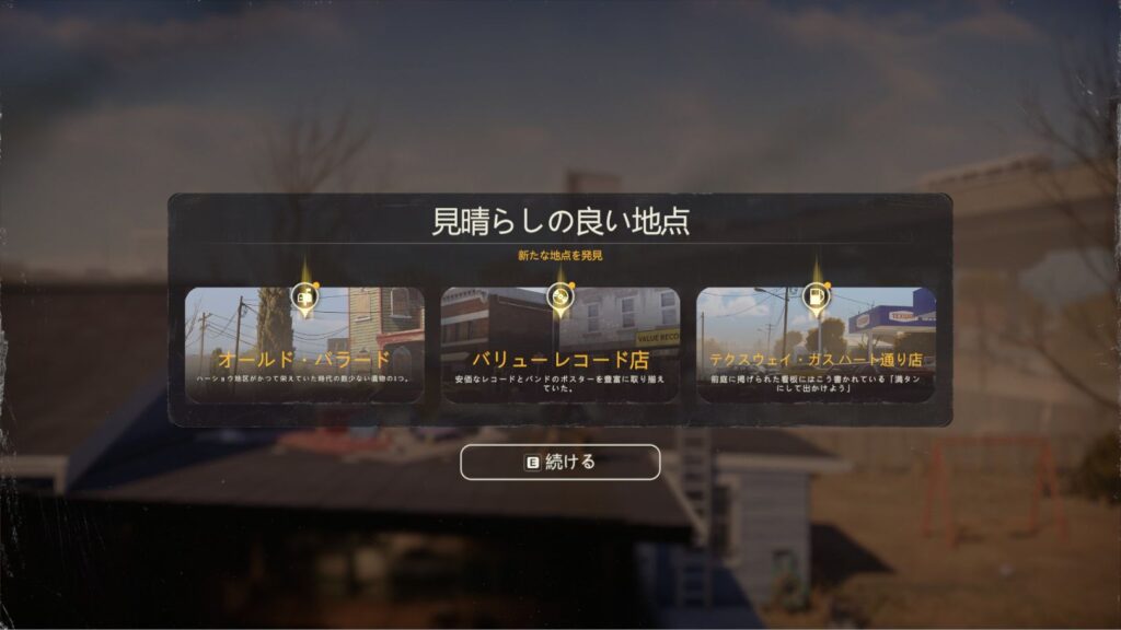 初めての望遠鏡