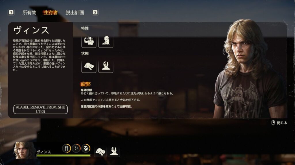 ヴィンスのキャラクター画像