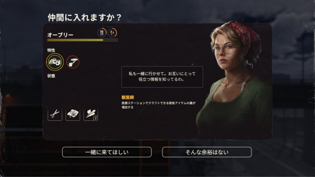 オーブリーのキャラクター画像