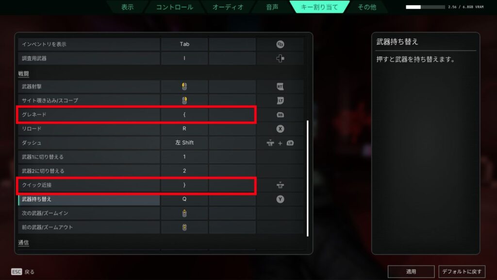 Deadzone: Rogueの実績「Back to Basics」攻略時のキー割り当ての画像。