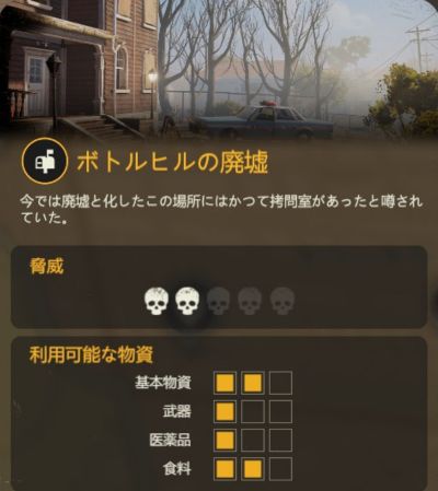 ボトルヒルの廃墟の基本情報