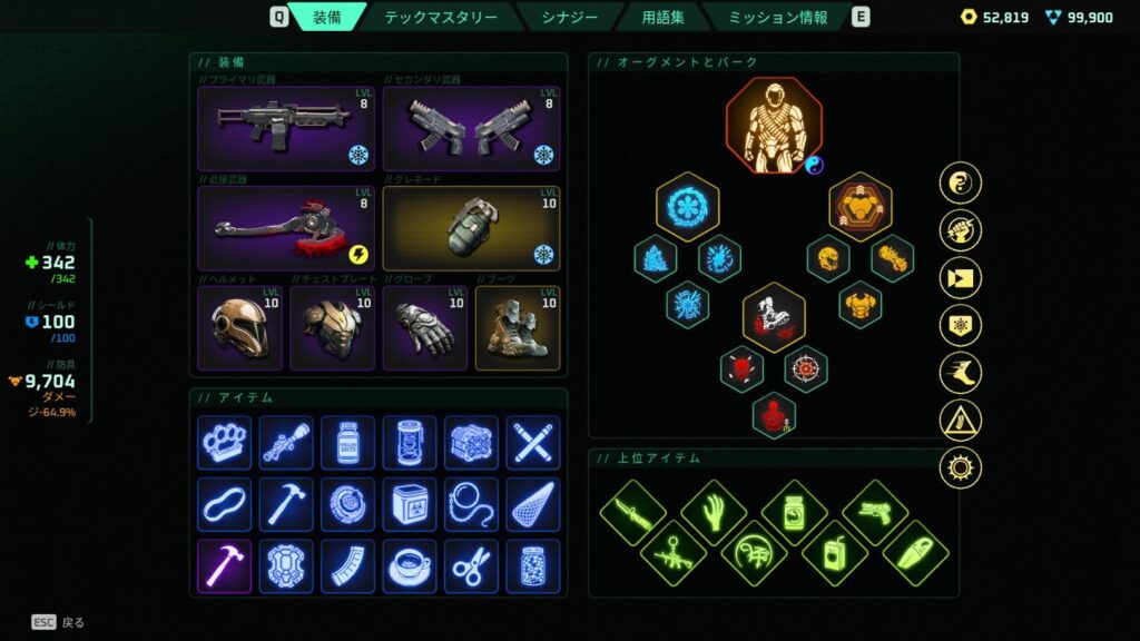 Deadzone: Rogue ゾーン3「クロスファイア」ウェーブ40のクリアビルドの画像