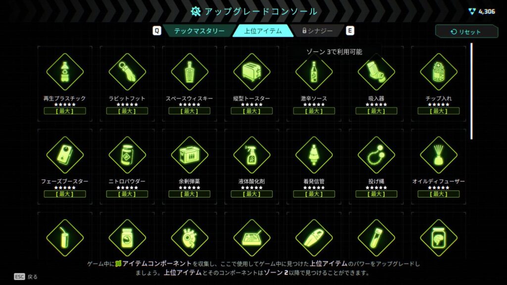 Deadzone:Rogueの上位アイテム画面