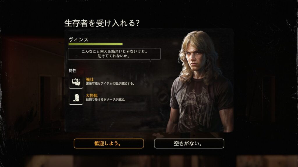 ヴィンスのキャラクター画像