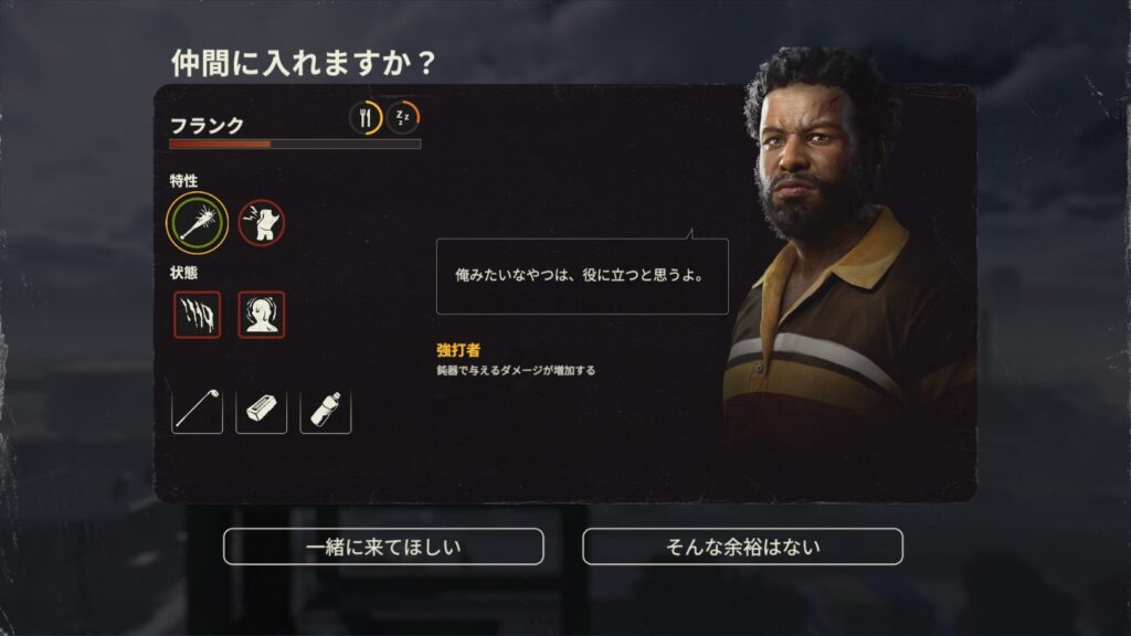 フランクのキャラクター画像