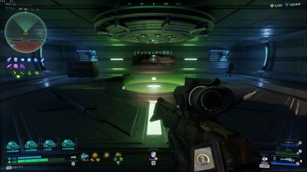 Deadzone: Rogue ゾーン2「首狩り族」（ナイトメア難易度）のクリア時の画像
