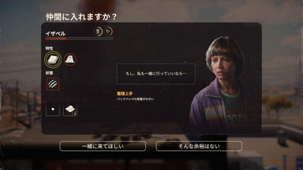 イサベルのキャラクター画像