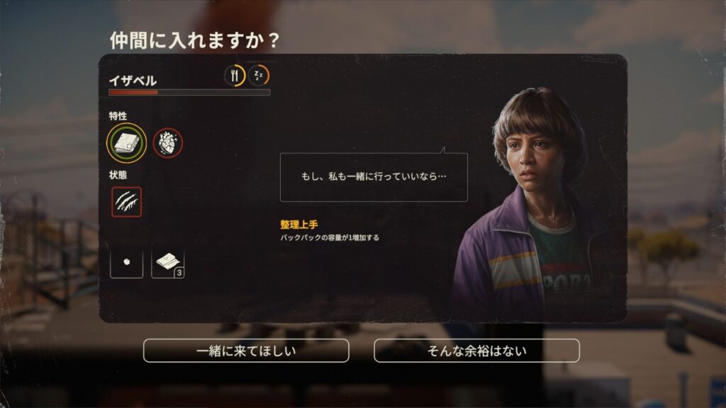 イサベルのキャラクター画像