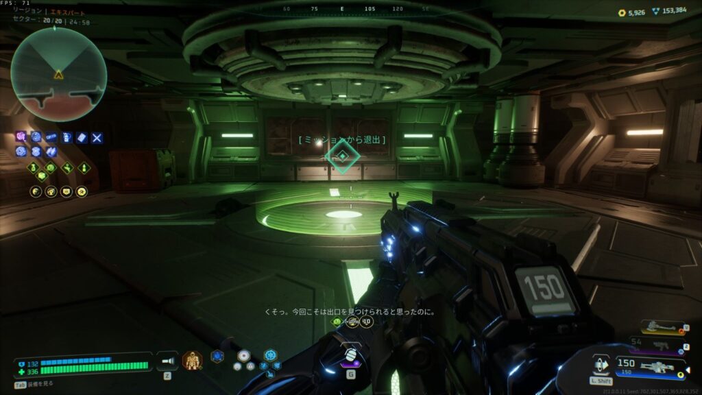 Deadzone: Rogue ゾーン3「リージョン」(エキスパート難易度)のクリア時の画像