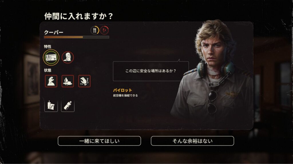 クーパーのキャラクター画像