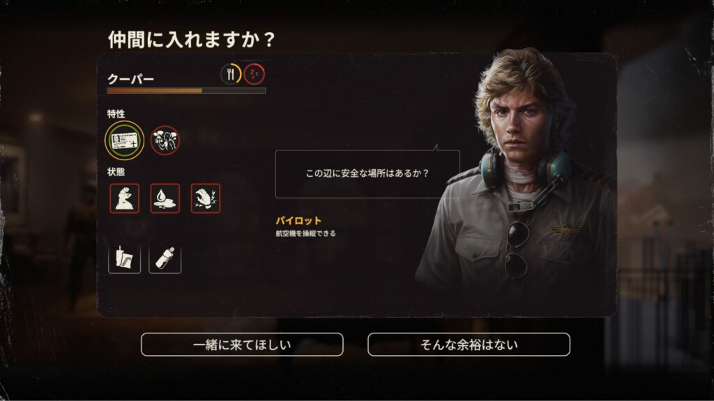 クーパーのキャラクター画像