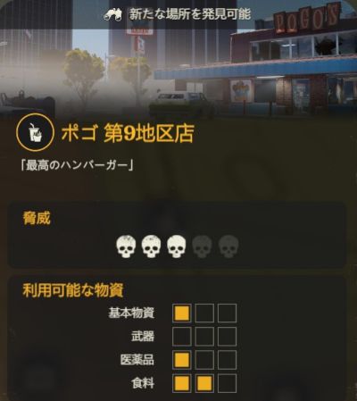 ポゴ 第9地区店の基本情報