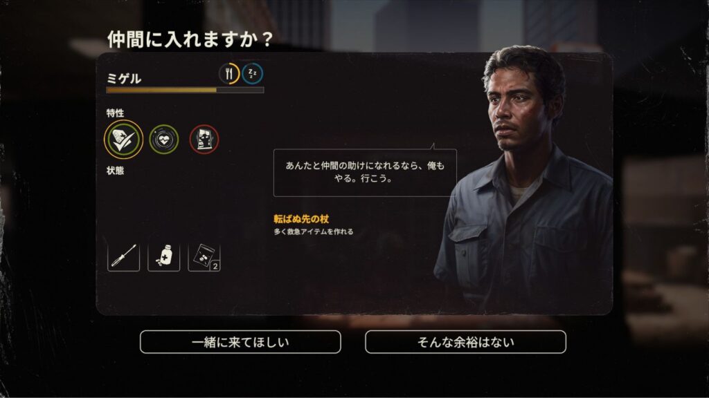 ミゲルのキャラクター画像