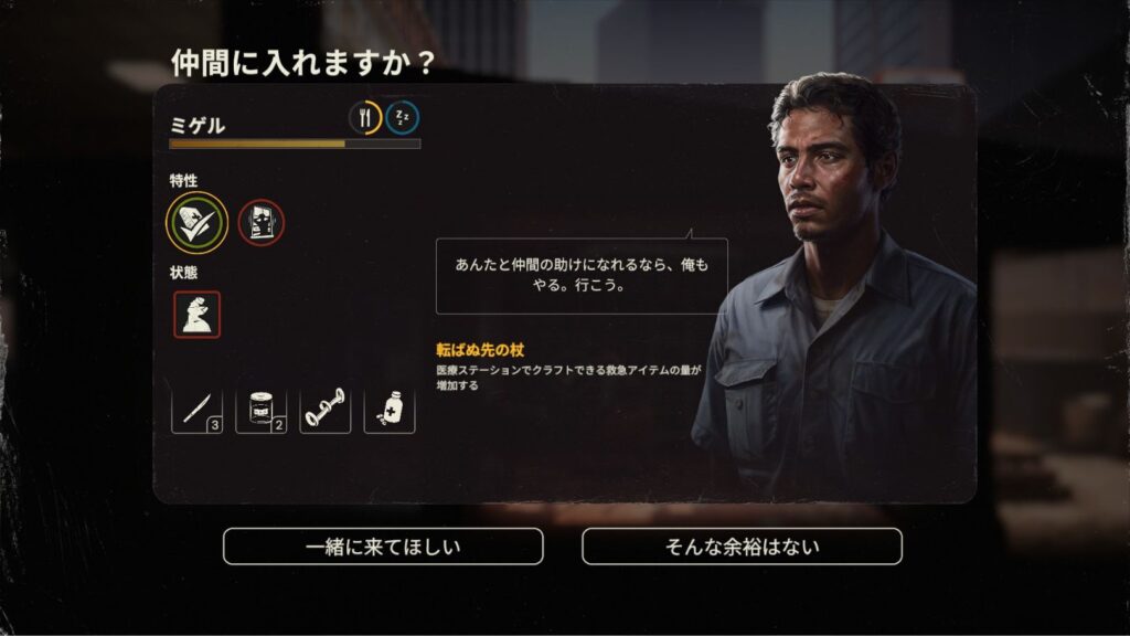 ミゲルのキャラクター画像