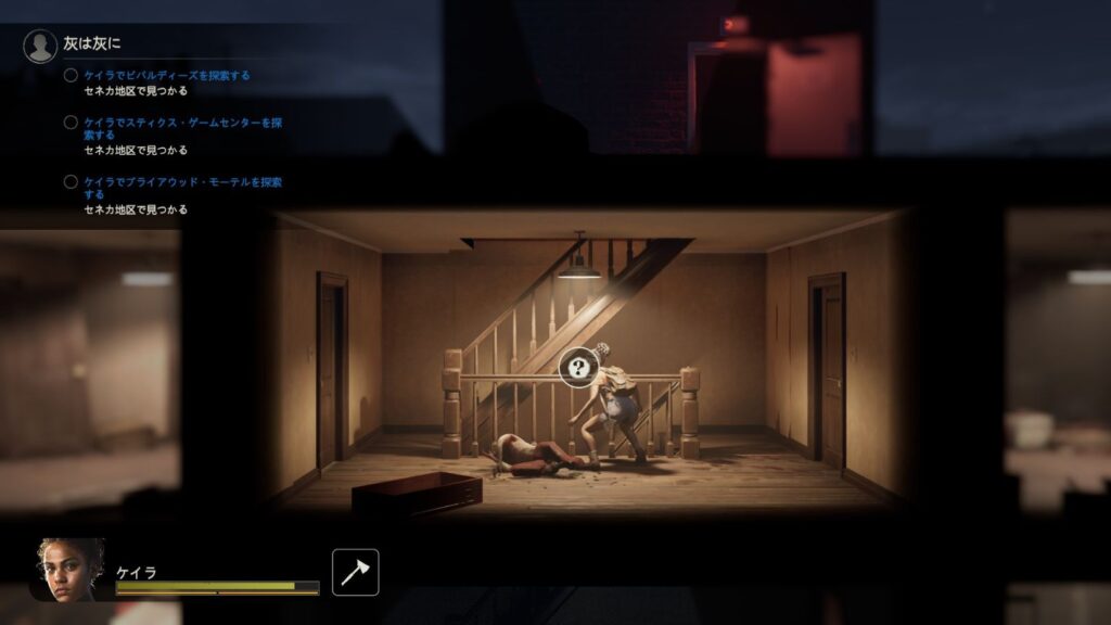 ケイラのサバイバーミッションの手がかりの位置