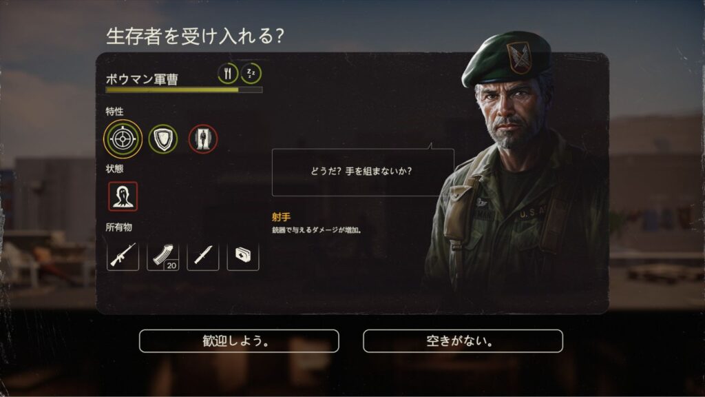 脱出計画【闇の奥】で仲間にできるボウマン軍曹のキャラクター画像