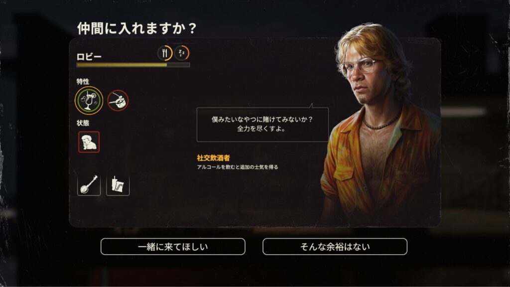 ロビーのキャラクター画像