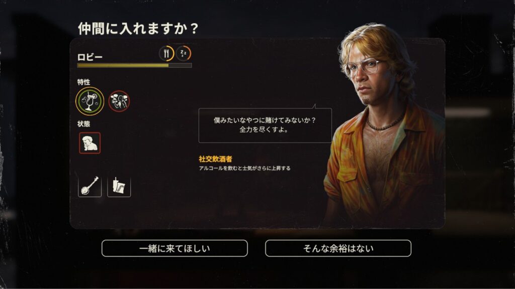 ロビーのキャラクター画像
