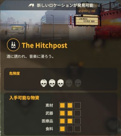 The Hitchpostの基本情報