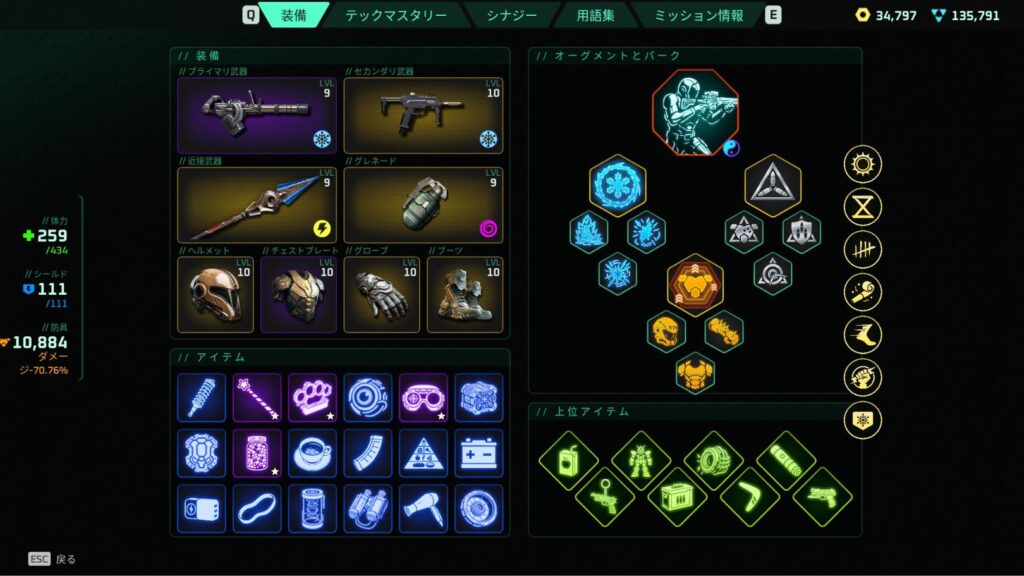 Deadzone: Rogue ゾーン3「ロングハウル」(エキスパート難易度)のクリアビルドの画像