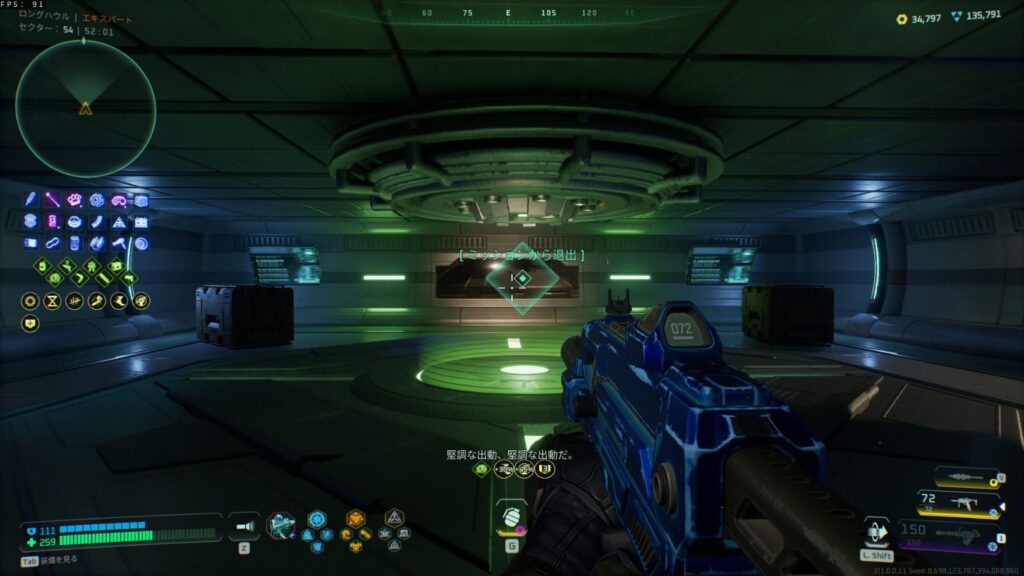 Deadzone: Rogue ゾーン3「ロングハウル」(エキスパート難易度)のクリア時の画像
