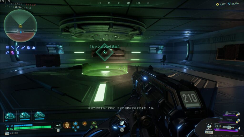 Deadzone: Rogue ゾーン1「ユニフォームカオス」(ナイトメア難易度)のクリア時の画像
