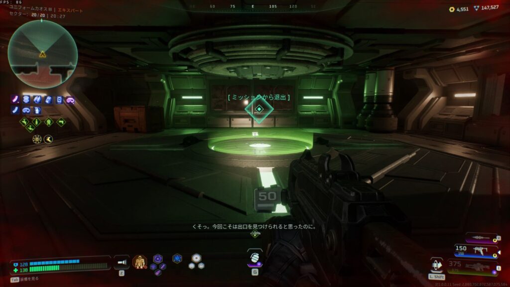 Deadzone: Rogue ゾーン3「ユニフォームカオスⅢ」（エキスパート難易度）のクリア時の画像