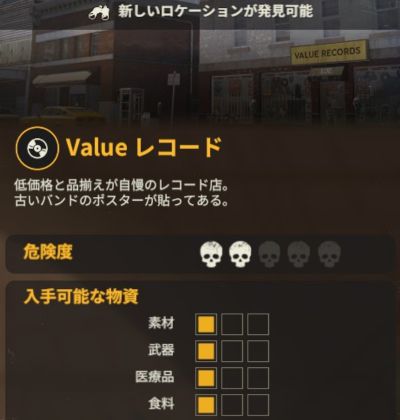 Value レコードの基本情報