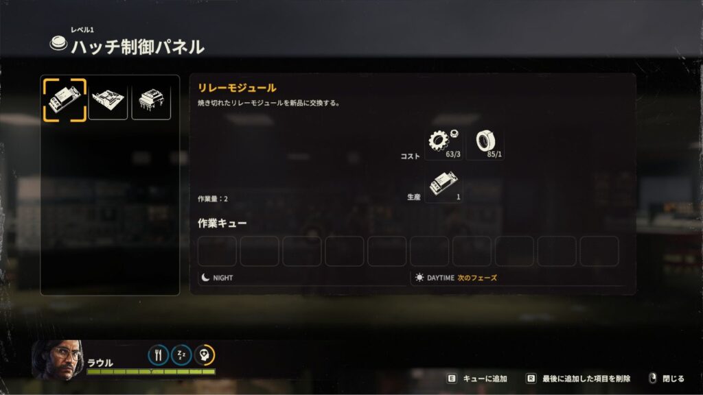 チーフウェイズ 管制センターの3階にあるハッチ制御パネルの修理画面